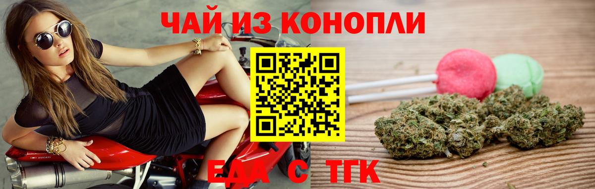 Cannafood марихуана Красноярск