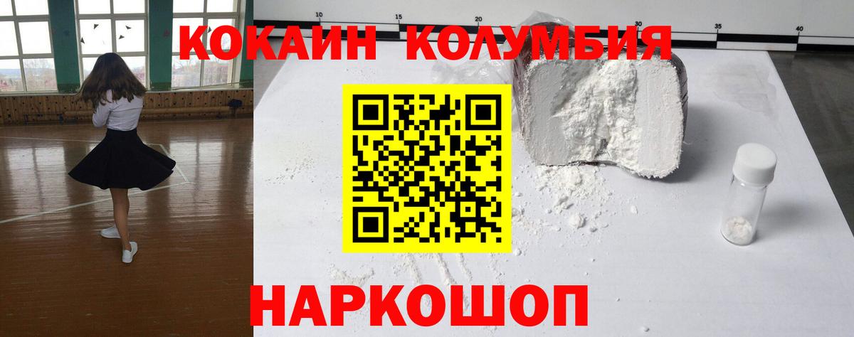 Cocaine 98% Красноярск
