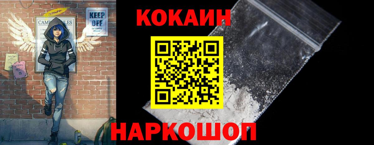 КОКАИН 97%  дарнет шоп  Вход с VPN  Красноярск  Cocaine Перу 
