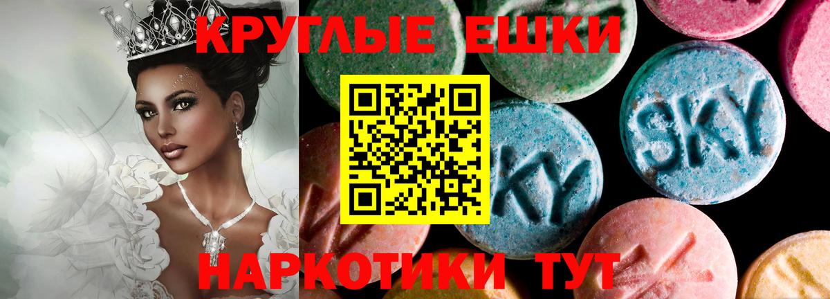 Ecstasy 300 mg  Вход с VPN  Красноярск  Ecstasy  Экстази 250 мг 