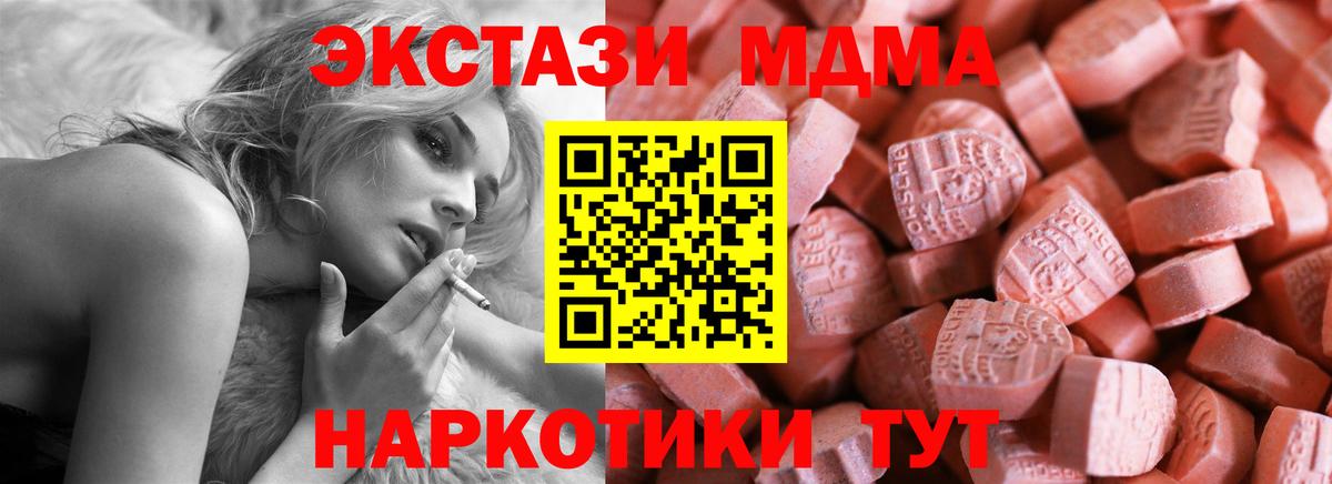 ЭКСТАЗИ 250 мг Красноярск