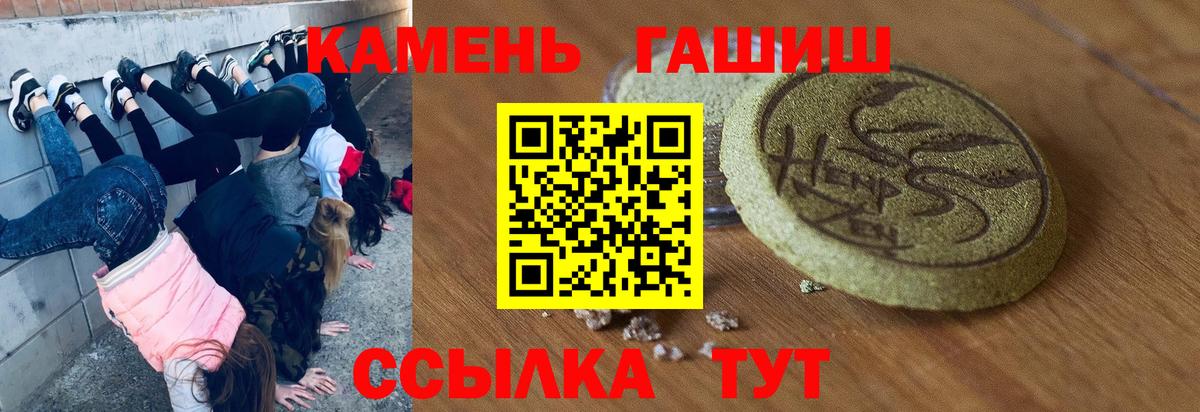 ГАШ hashish Красноярск