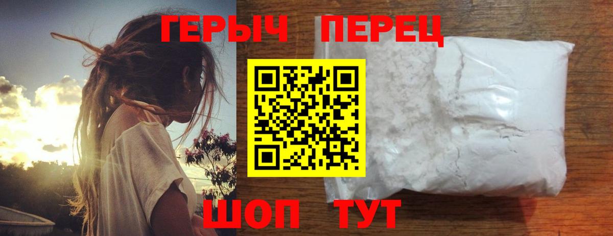 Героин VHQ  Героин  Красноярск  Вход с VPN 