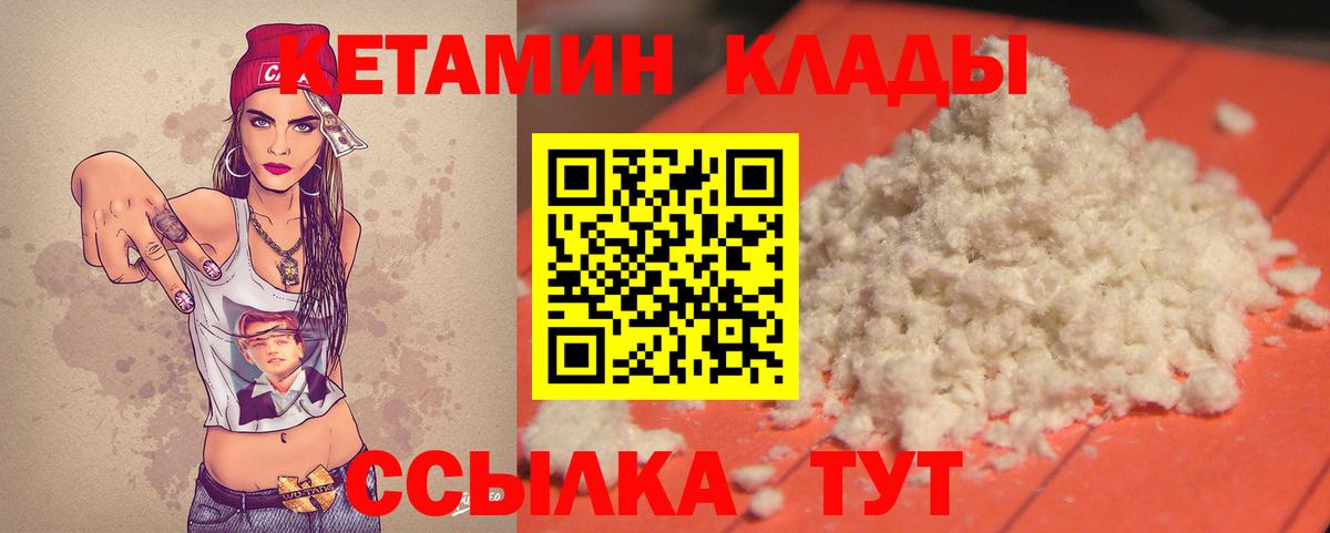 Кетамин VHQ Красноярск