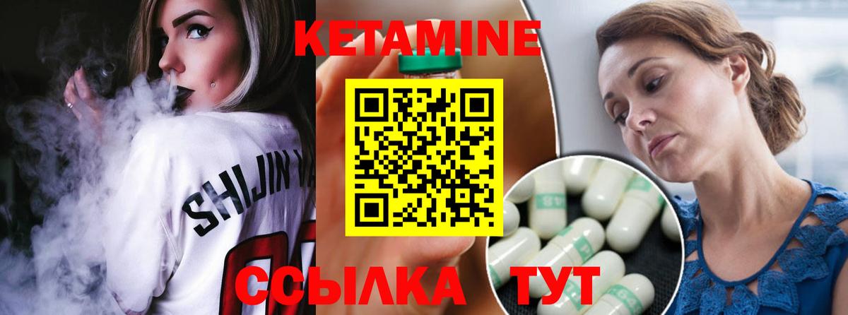 Кетамин ketamine  Вход с VPN  Красноярск 
