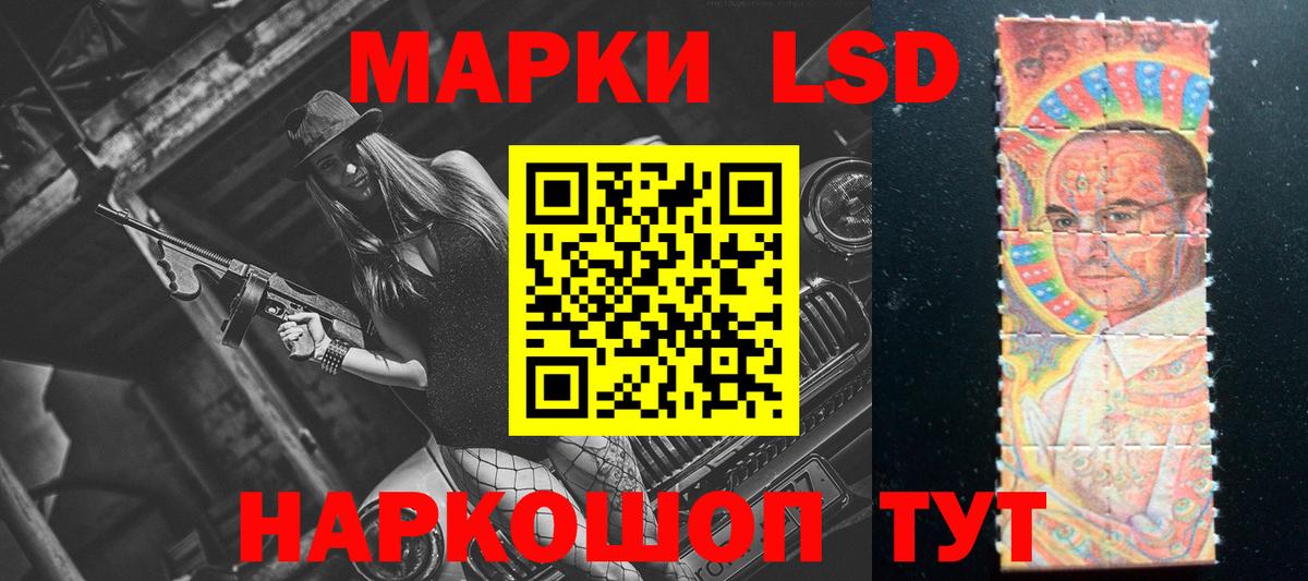 ЛСД экстази кислота  LSD-25 экстази  LSD-25 экстази кислота  Красноярск  Вход с VPN 