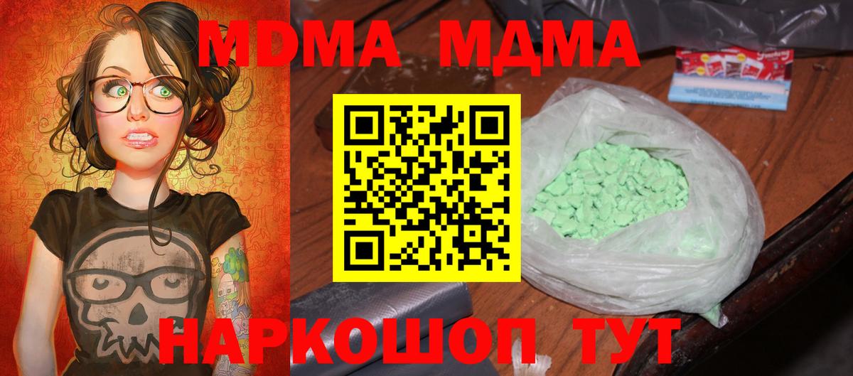 MDMA crystal  МДМА  Красноярск  Вход с VPN  МДМА молли 
