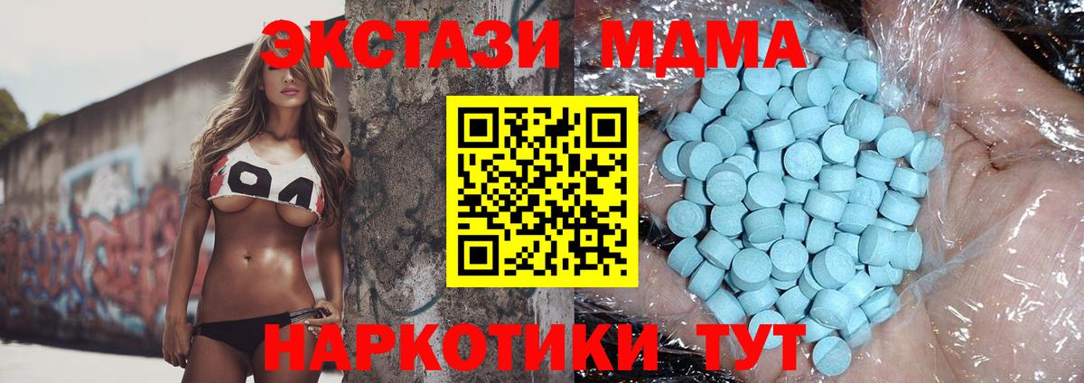 МДМА молли Красноярск
