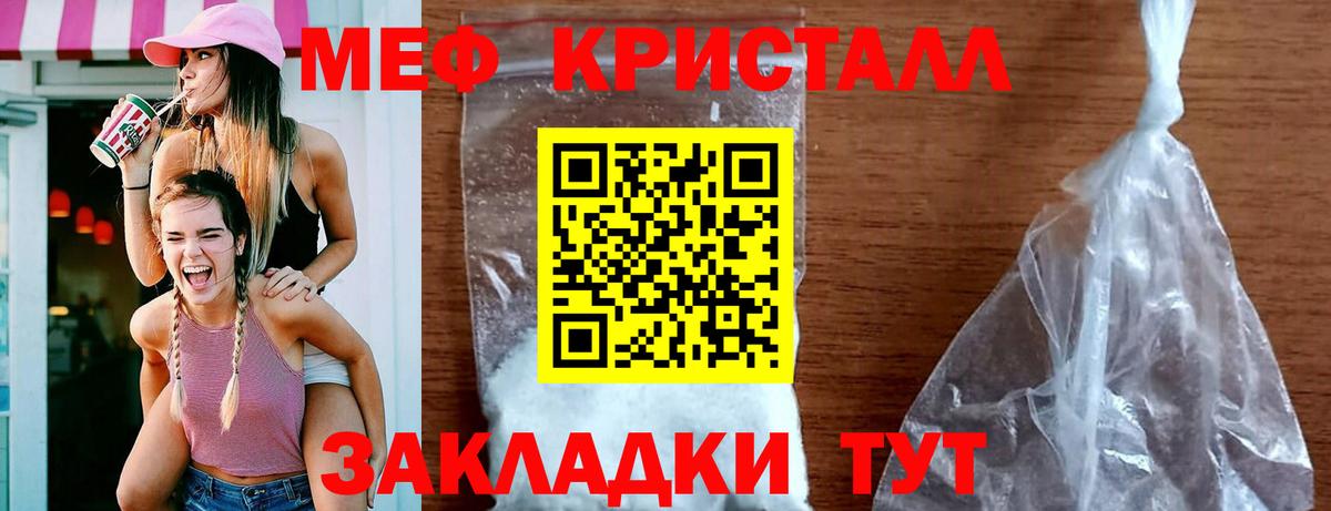 Меф  Красноярск