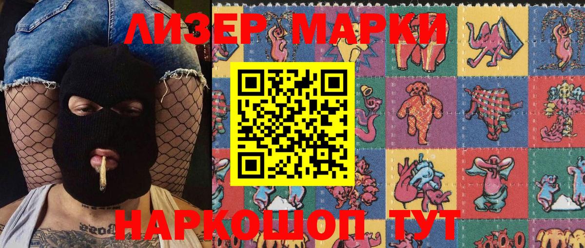 Марки NBOMe 1,8мг  Марки NBOMe 1,8мг  Вход с VPN  Марки 25I-NBOMe  Красноярск 