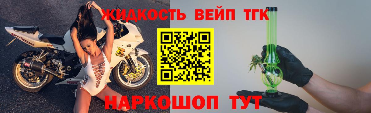 Красноярск  Дистиллят ТГК гашишное масло  Вход с VPN  Дистиллят ТГК жижа 